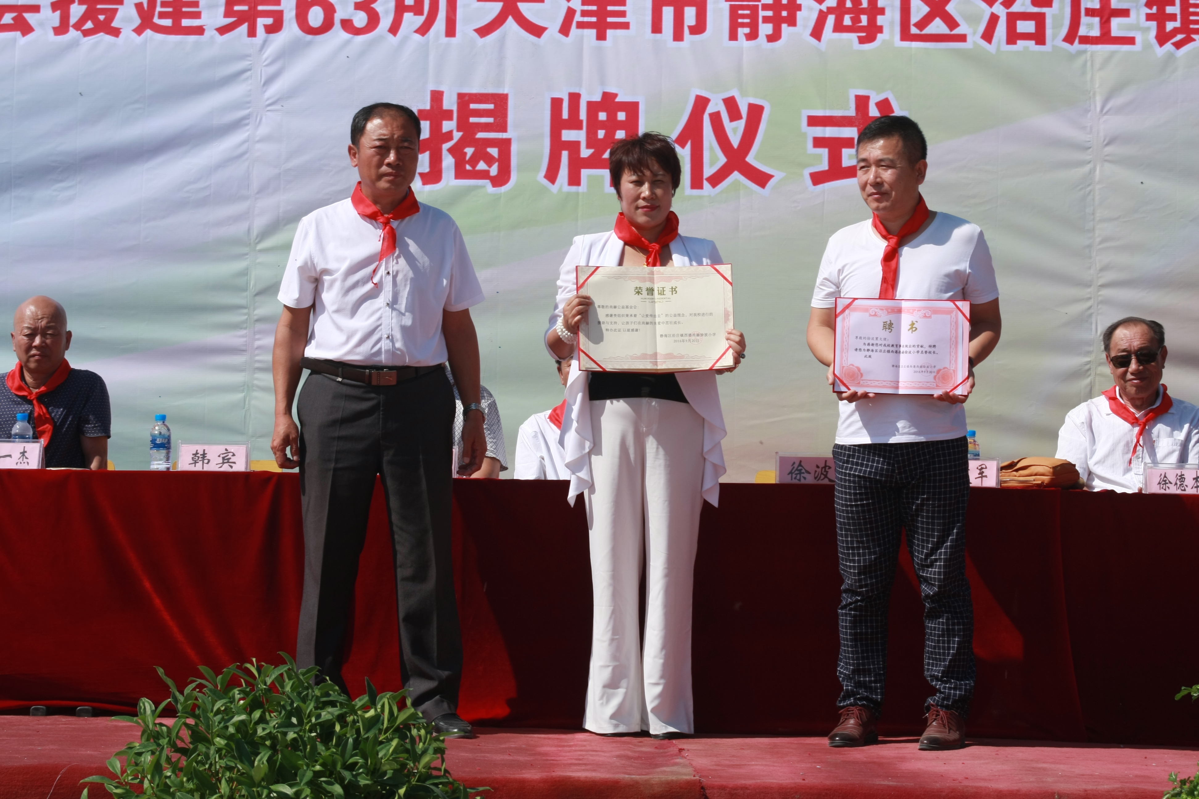 第63所 静海区沿庄镇西港米兰体育平台官方网站-米兰(中国)
徐波小学