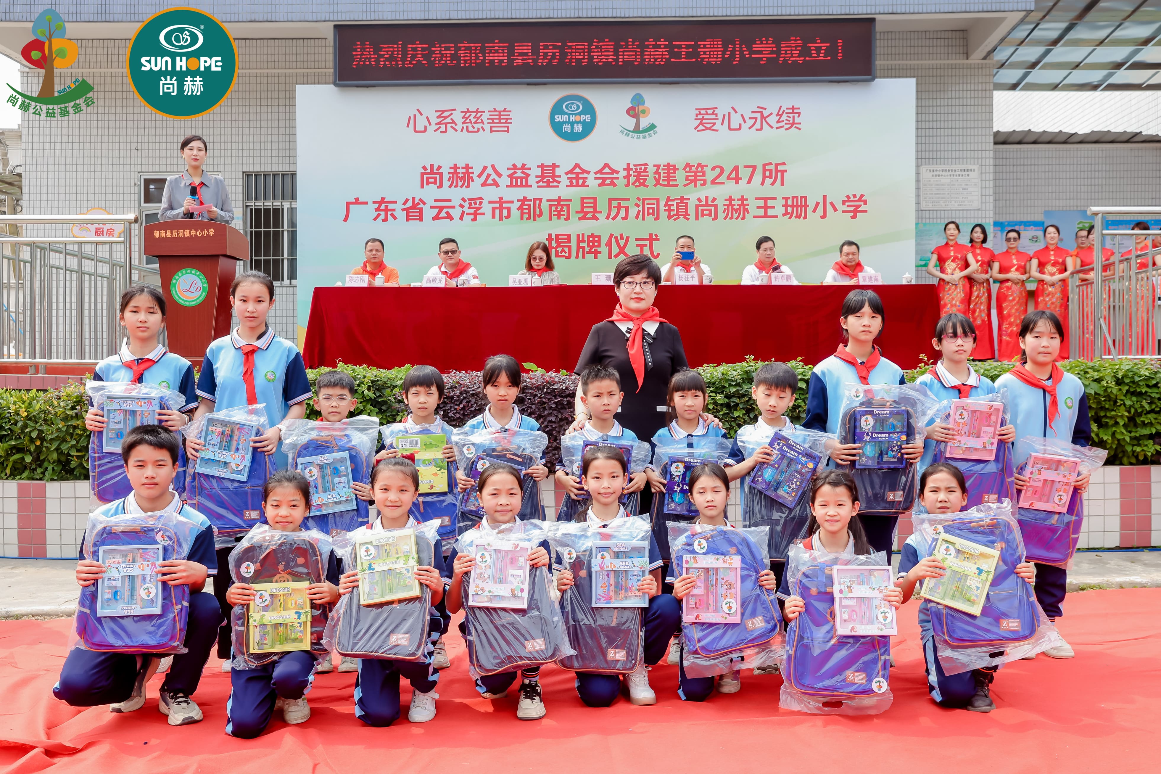 第247所 广东省云浮市郁南县历洞镇米兰体育平台官方网站-米兰(中国)
王珊小学 第247所 广东省云浮市郁南县历洞镇米兰体育平台官方网站-米兰(中国)
王珊小学