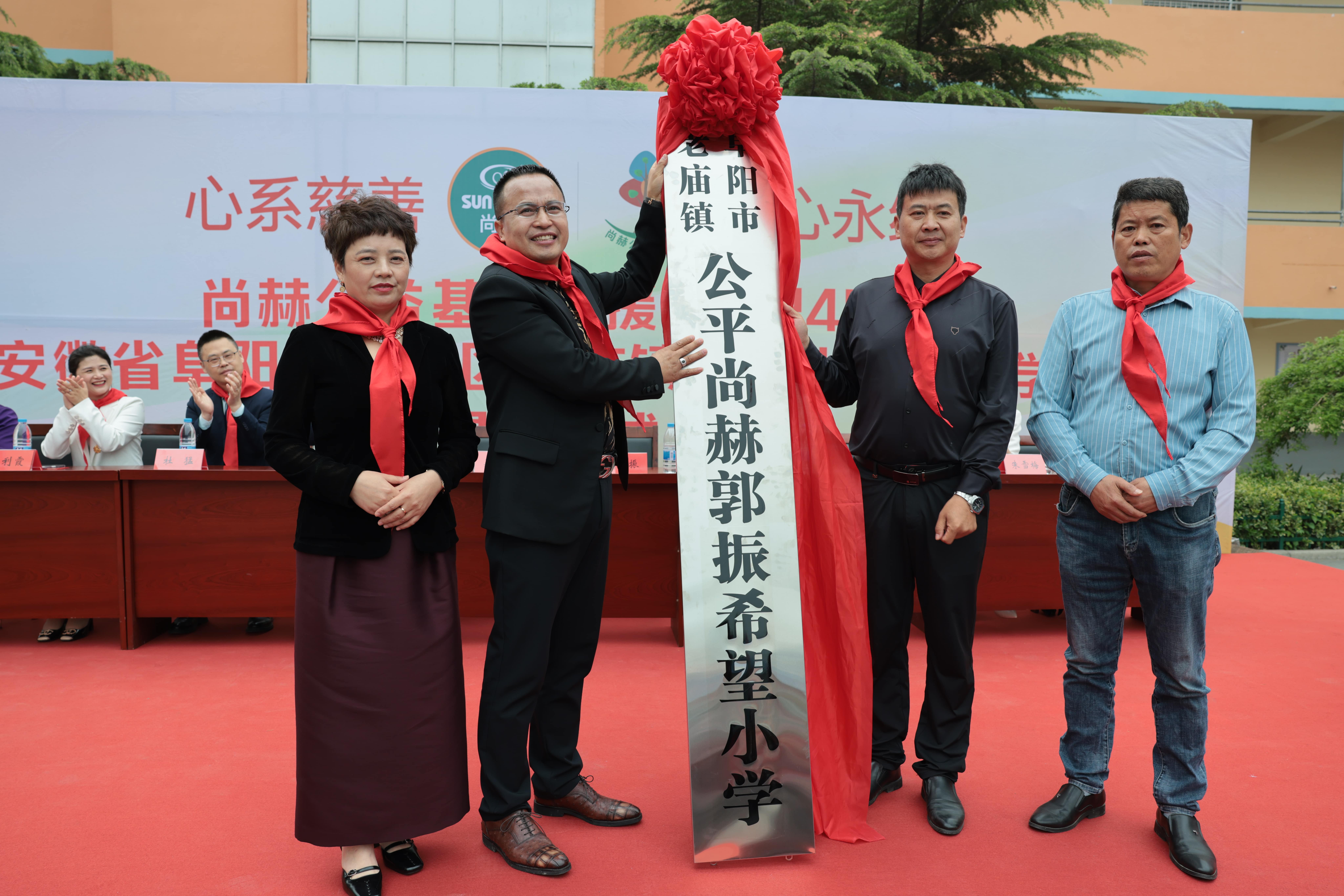 在爱意的“双向奔赴”中丨第249所米兰体育平台官方网站-米兰(中国)
公益学校揭牌