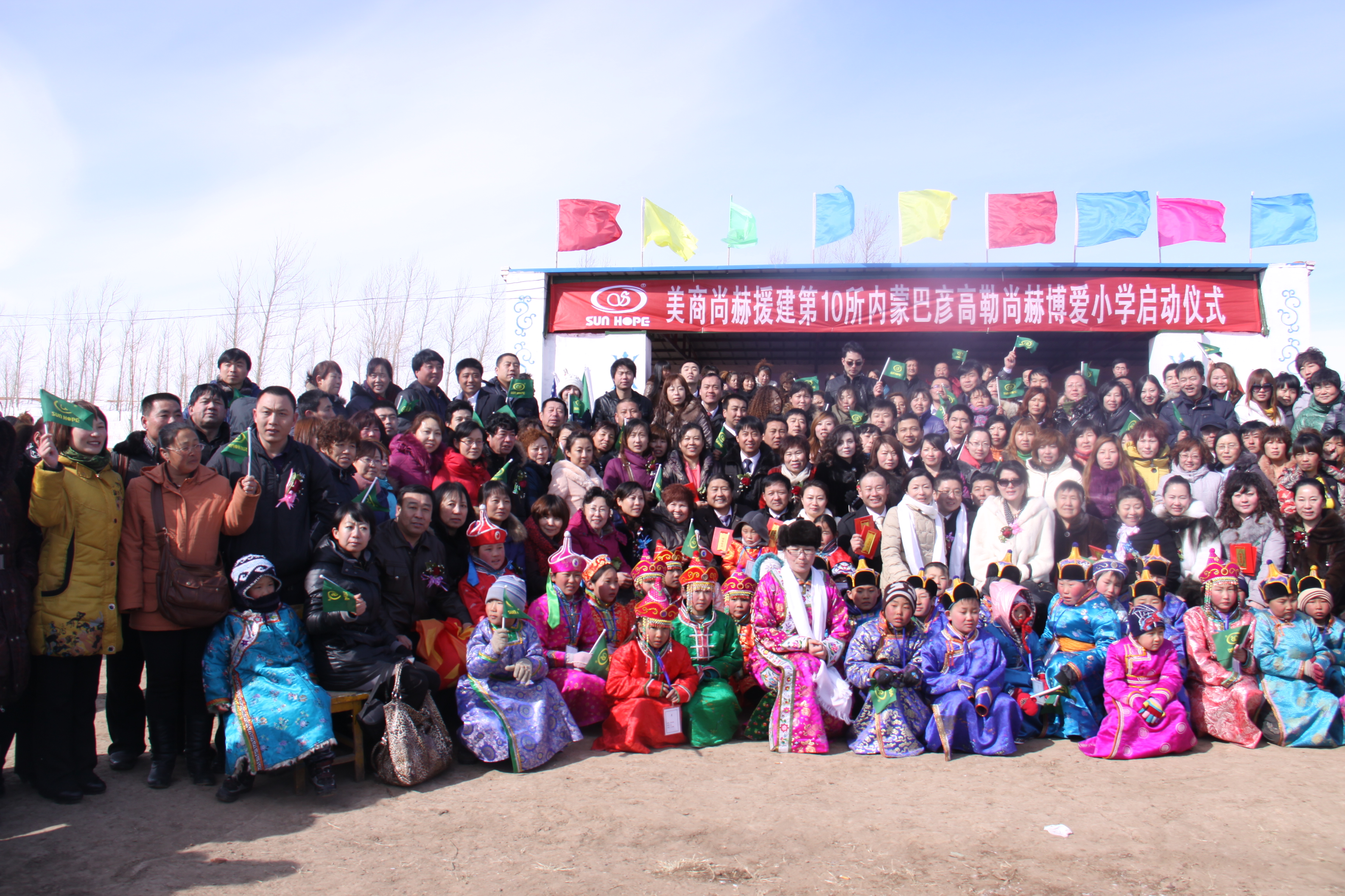 第10所 赤峰市巴彦高勒米兰体育平台官方网站-米兰(中国)
公益小学