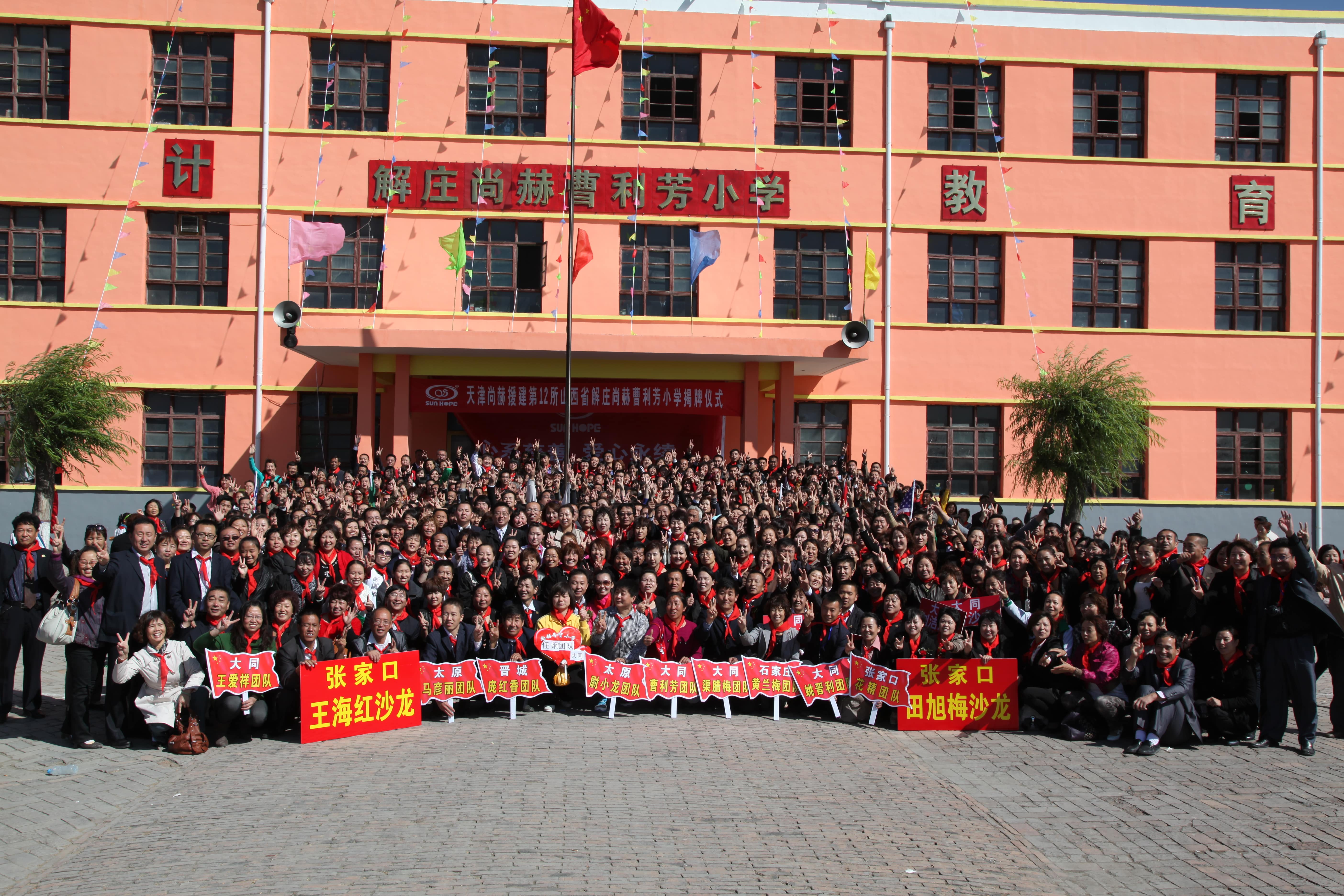 第12所 大同市解庄米兰体育平台官方网站-米兰(中国)
曹利芳小学