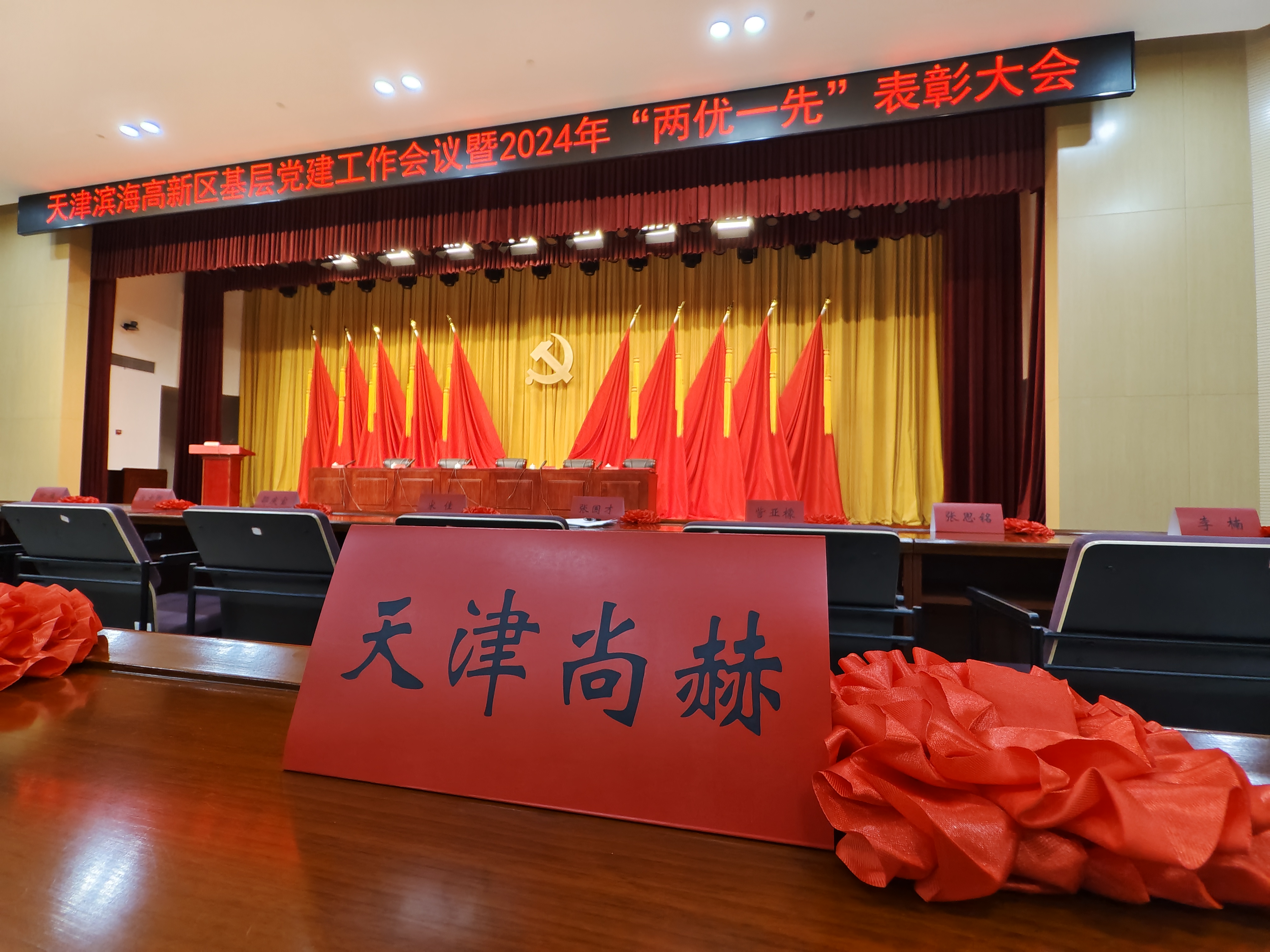 米兰体育平台官方网站-米兰(中国)
公司荣获中共天津滨海高新技术产业开发区委员会颁发的【特别社会贡献奖】