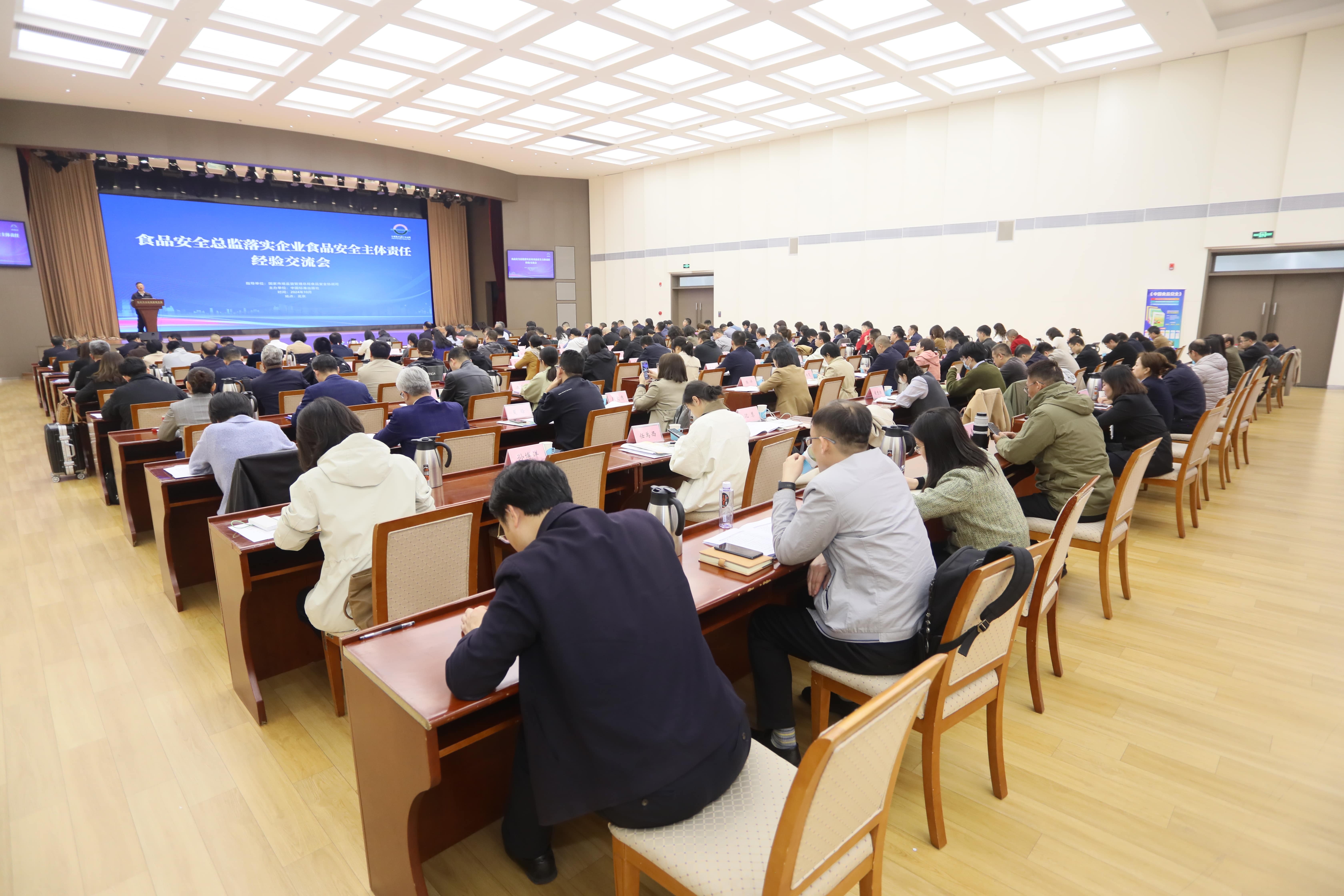 落实食品安全，彰显企业主体责任丨米兰体育平台官方网站-米兰(中国)
入选国家市场监管总局“企业落实食品安全主体责任创新实践典型案例”并受邀参加交流会