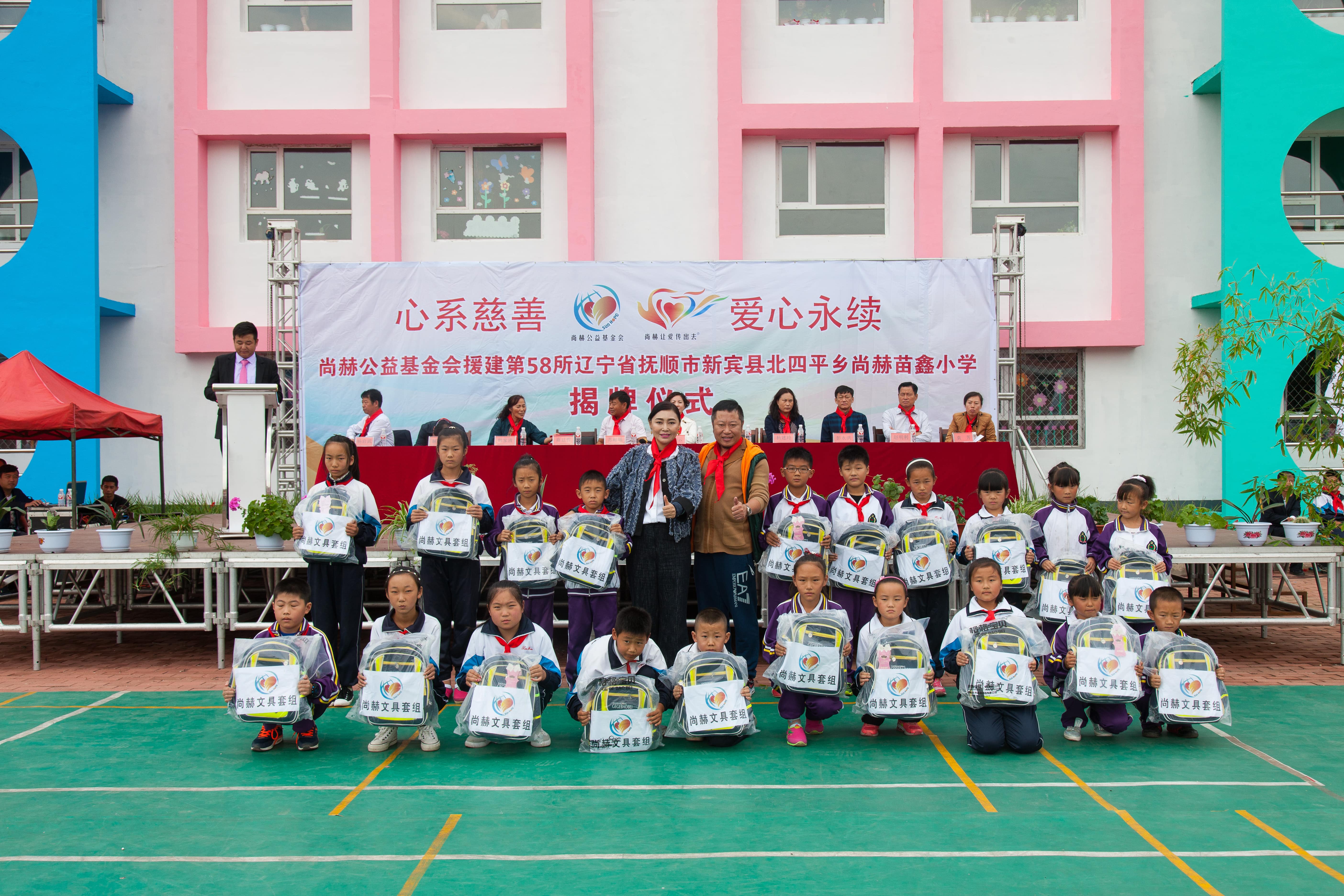 第58所 抚顺市新宾县北四平乡米兰体育平台官方网站-米兰(中国)
苗鑫小学