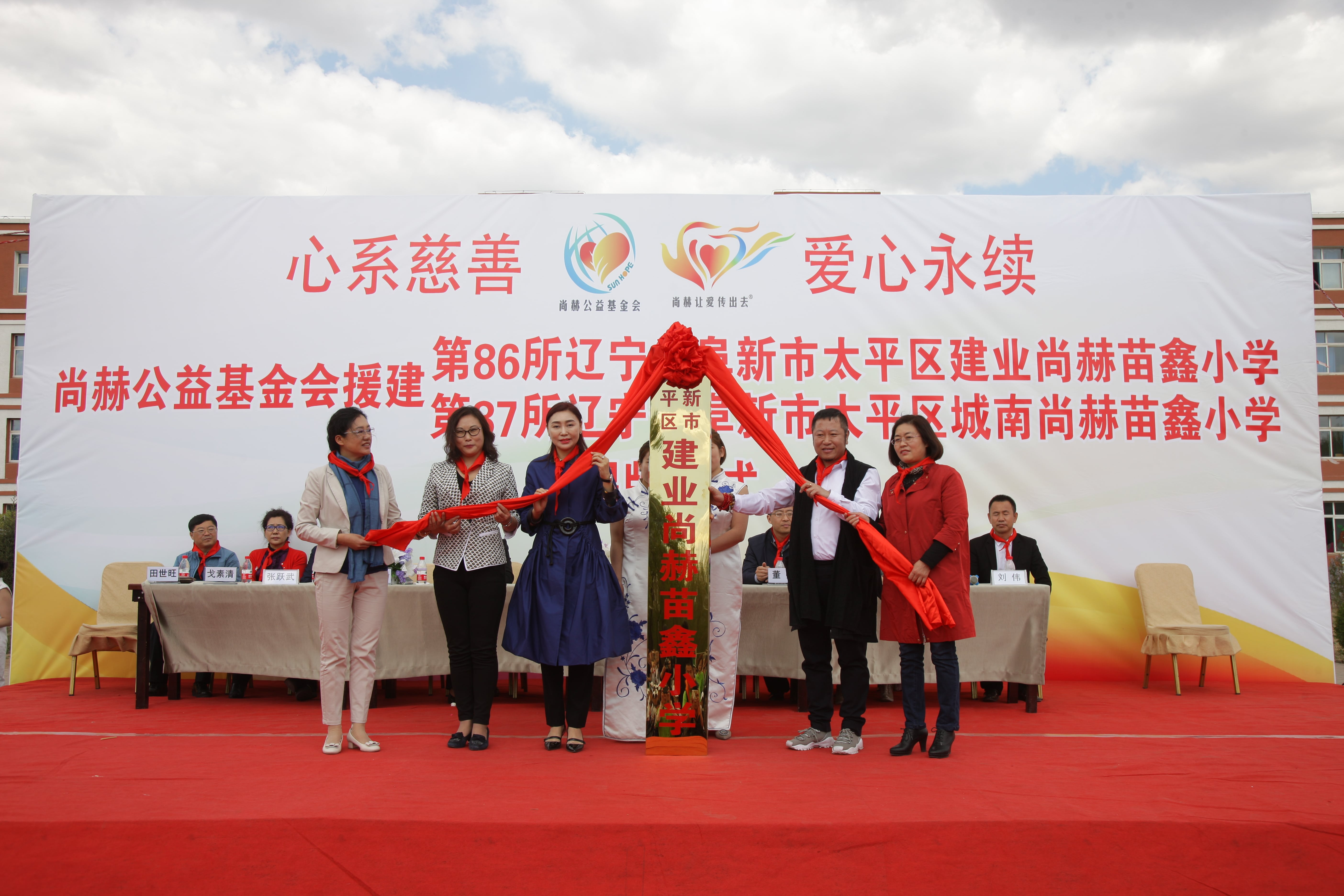 第86所  辽宁省阜新市太平区建业米兰体育平台官方网站-米兰(中国)
苗鑫小学