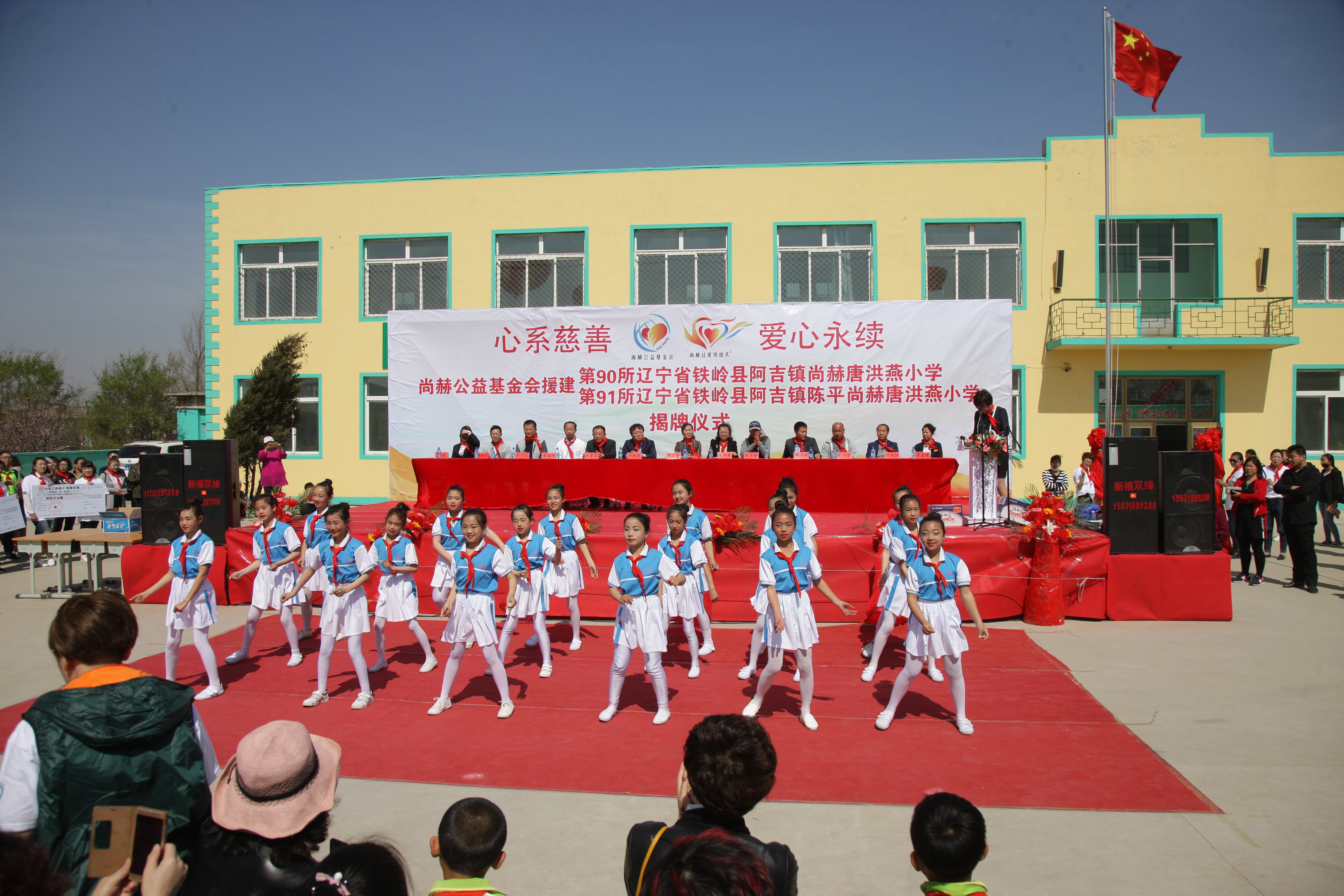 第90所 铁岭市阿吉镇米兰体育平台官方网站-米兰(中国)
唐洪燕小学