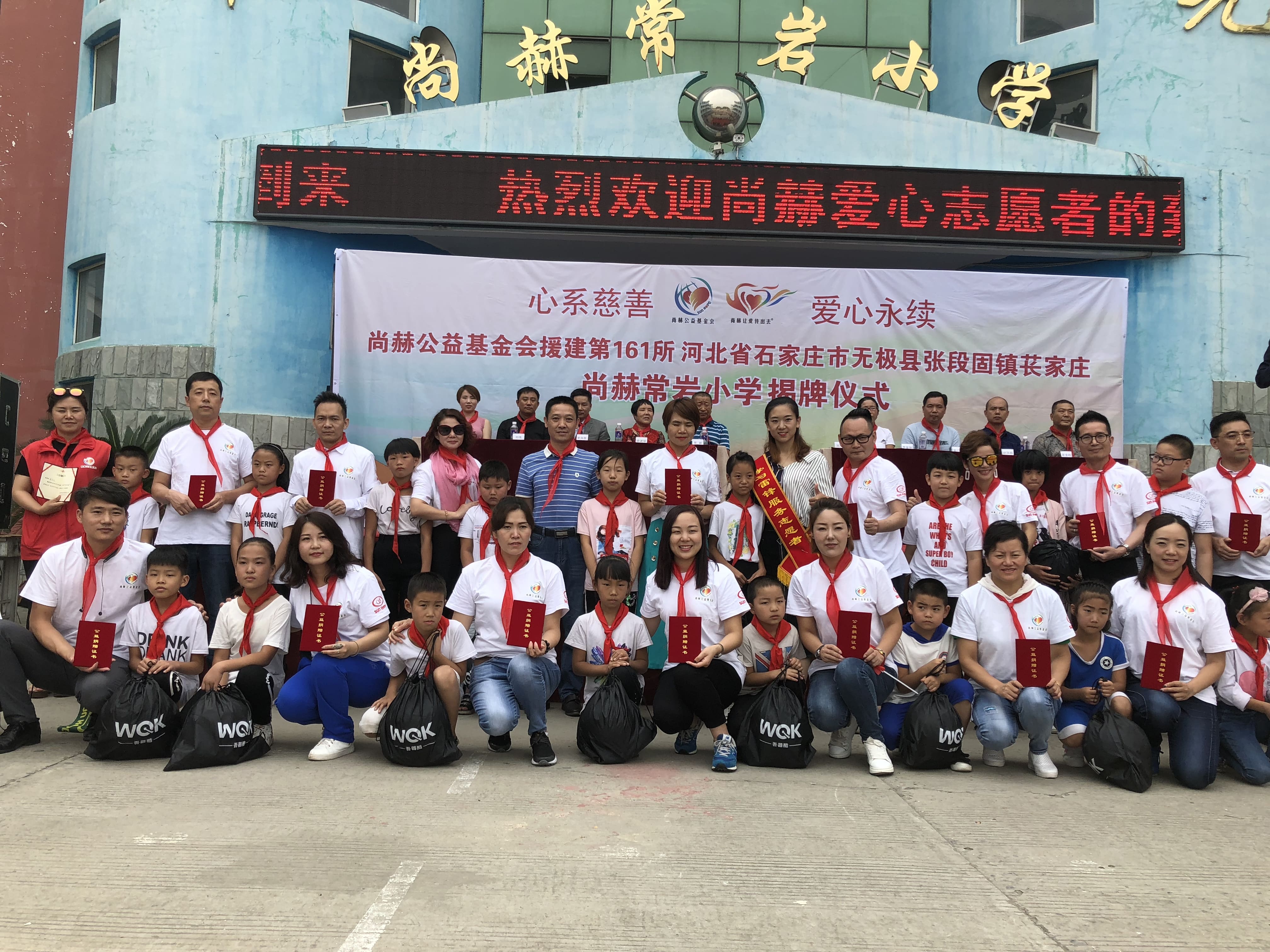 第161所 石家庄市无极县张段固镇苌家庄米兰体育平台官方网站-米兰(中国)
常岩小学