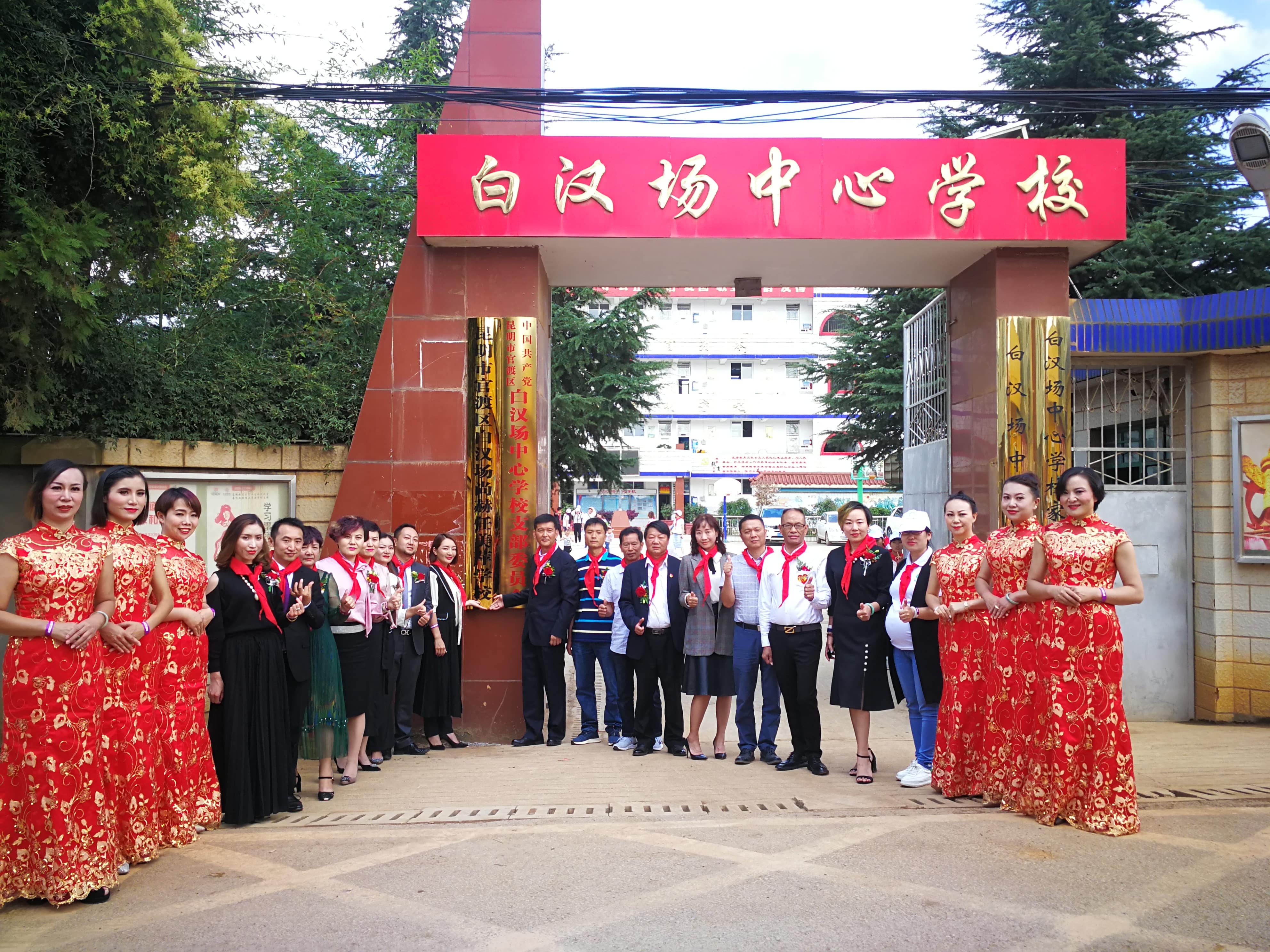 第166所 昆明市官渡区白汉场米兰体育平台官方网站-米兰(中国)
任美萍学校 第166所 昆明市官渡区白汉场米兰体育平台官方网站-米兰(中国)
任美萍学校