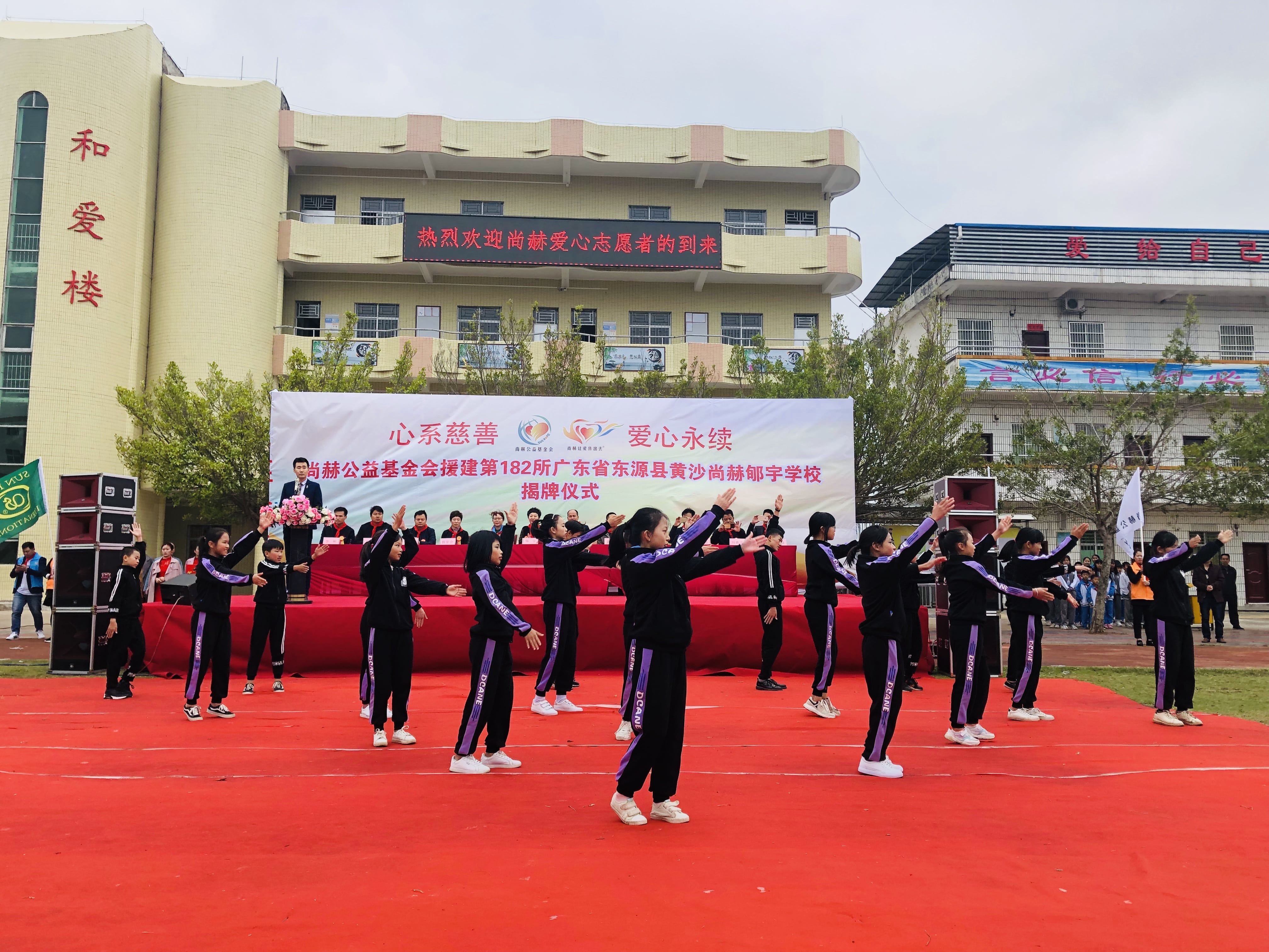 第182所 东源县黄沙米兰体育平台官方网站-米兰(中国)
郇宇学校