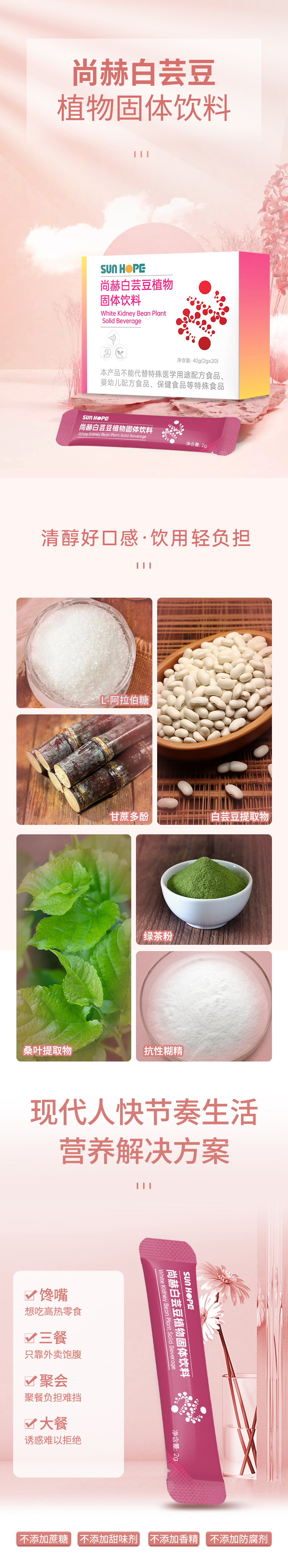 米兰体育平台官方网站-米兰(中国)
白芸豆植物固体饮料
